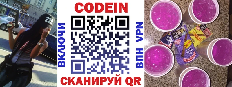 это клад  Пестово  Codein Purple Drank 