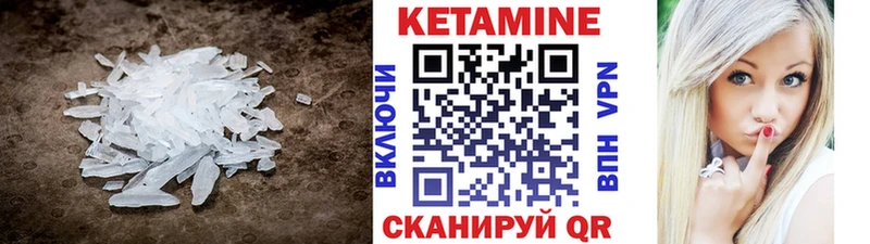 Кетамин ketamine  Пестово 
