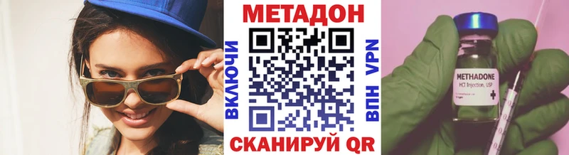 Метадон белоснежный  Пестово 