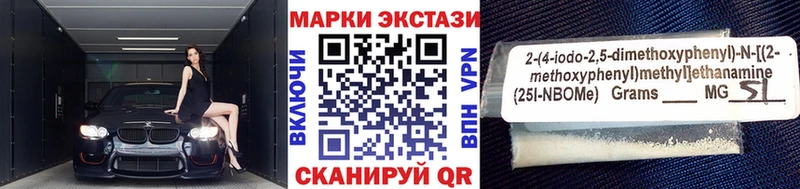 Марки N-bome 1,8мг  где купить наркоту  кракен рабочий сайт  Пестово 